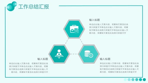 绿色流体渐变风工作总结汇报PPT