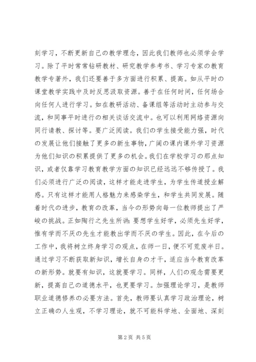 学习加强教育系统意识形态建设心得体会 (4).docx