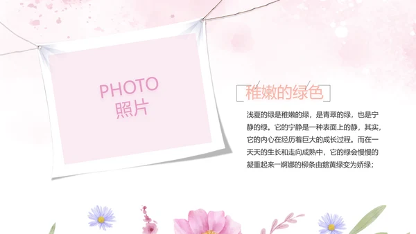 感恩母亲节母爱妈妈动态PPT模板