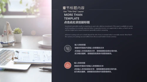 质感暗金商业计划书通用PPT模板