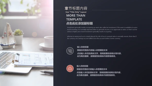 质感暗金商业计划书通用PPT模板