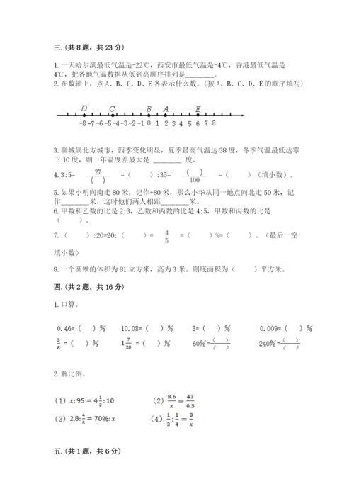 贵州省贵阳市小升初数学试卷精品【夺冠】.docx