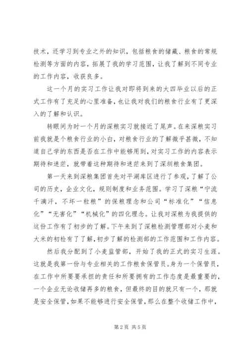 劳动保障工作者爱岗敬业演讲稿范文.docx