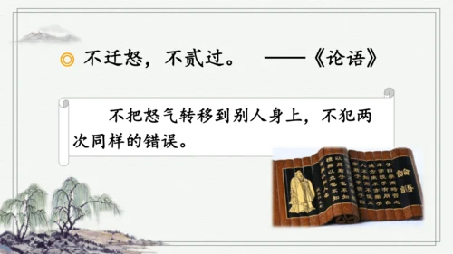部编版三年级上册语文 语文园地八  课件