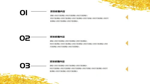 红色鎏金风公司年终总结节日年会庆典PPT模板