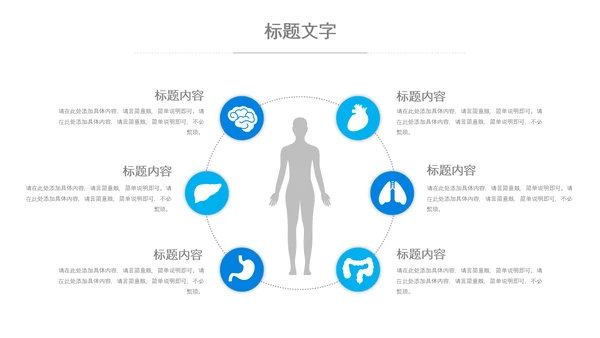 化学实验医疗科技实验室医学化验PPT模板