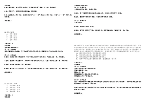 2022年山西长治市襄垣县事业单位招考聘用及人才引进50人323历年高频考点试题含答案详解