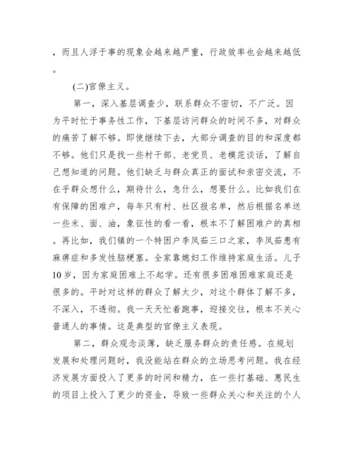 党员违纪违法案剖析报告【3篇】.docx