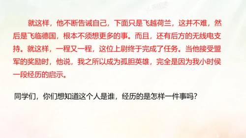 第14课 走一步，再走一步 课件