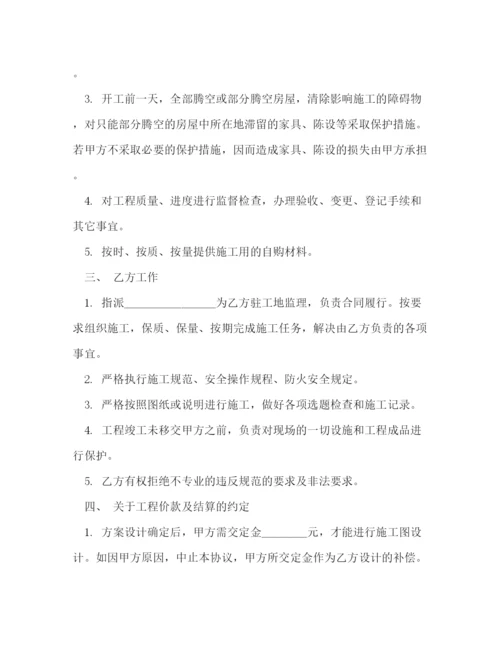 2023年装饰工程合同书2).docx