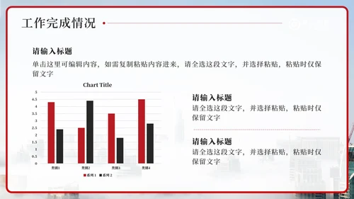 红色中国银行工作汇报PPT模板