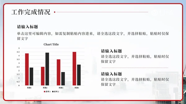 红色中国银行工作汇报PPT模板