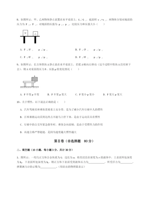 强化训练湖南长沙市实验中学物理八年级下册期末考试同步测试练习题（含答案详解）.docx