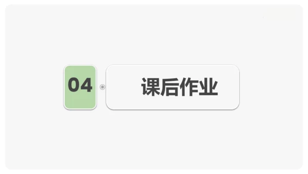 10《雨点儿》课件