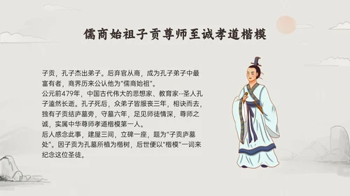 褐色古风尊师重教主题教育班会PPT课件主题班会