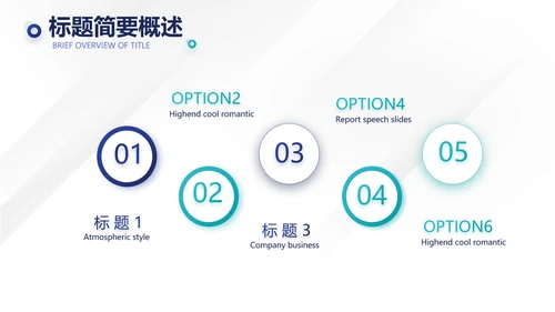 蓝色企业宣传简介公司简介动态PPT