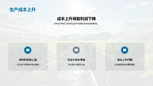 未来农业革新路