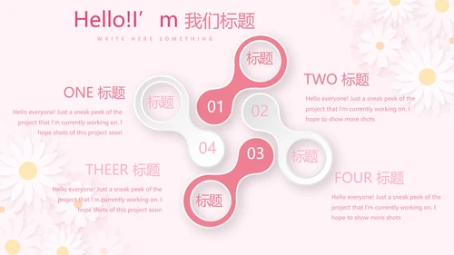 粉色精美预期保健知识培训动态PPT