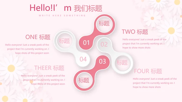粉色精美预期保健知识培训动态PPT