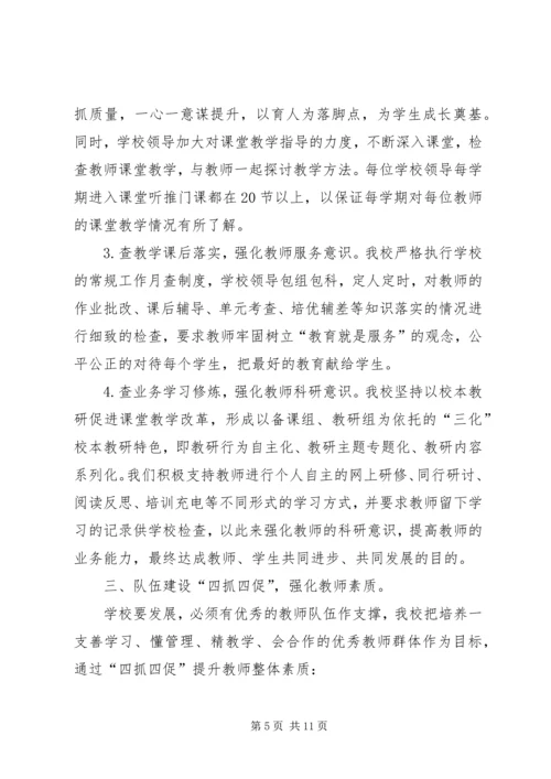 县民族小学特色兴校材料.docx