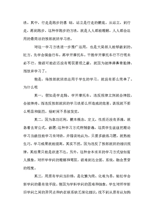 高中生高效的学习方法