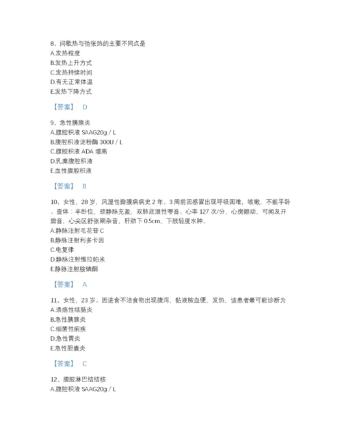 2022年中国主治医师之消化内科主治306通关题库a4版可打印.docx