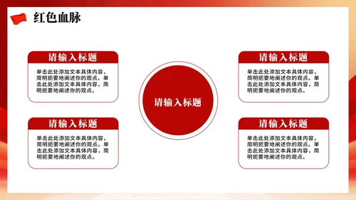 红色渐变风城市剪影听党指挥党课党建PPT模板