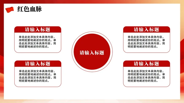 红色渐变风城市剪影听党指挥党课党建PPT模板