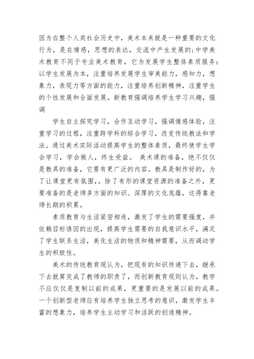 2023年美术教育教学叙事案例(十六篇).docx