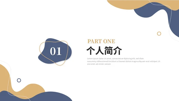 简约商务部门经理竞聘报告岗位竞聘个人简历自我介绍ppt模板