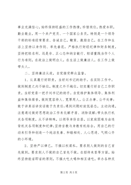 乡长个人述职述廉报告范文.docx