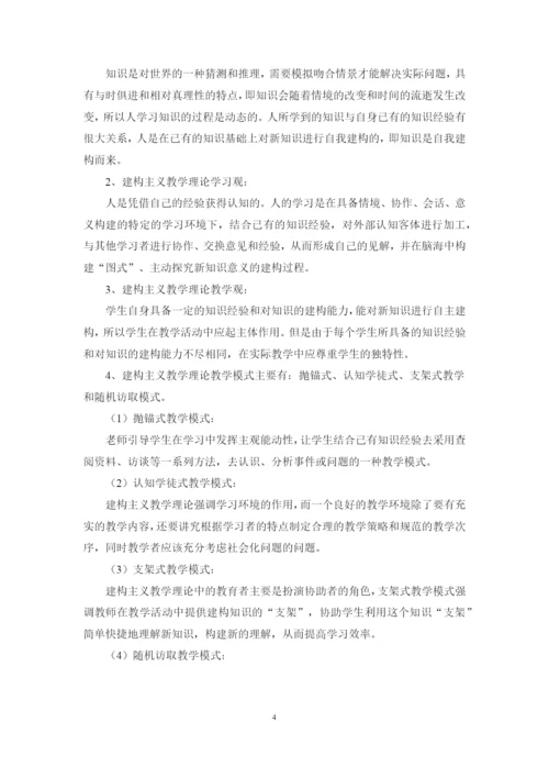 1620706120何国华论文最终稿.docx