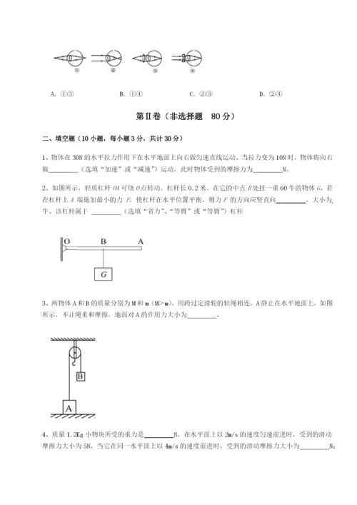 滚动提升练习福建惠安惠南中学物理八年级下册期末考试定向训练B卷（附答案详解）.docx
