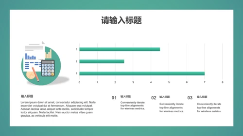 环保智慧城市产品介绍PPT模板