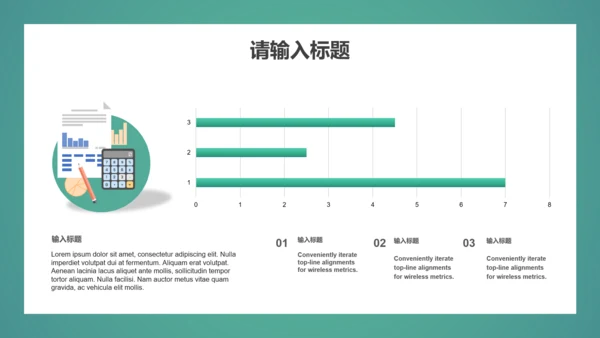 环保智慧城市产品介绍PPT模板