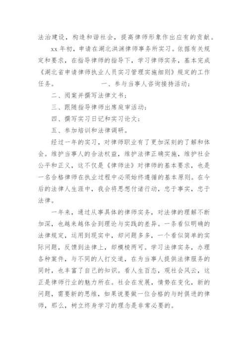 律师年度个人工作总结_16.docx