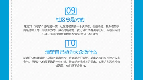 众包平台介绍通用PPT模板