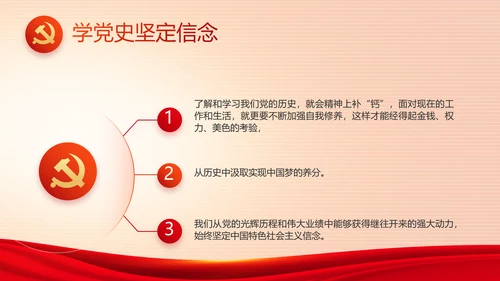 红色党建党支部工作专题动态PPT党课