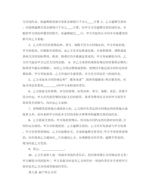 2023年货物买卖合同.docx