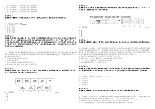 2022年07月安徽合肥高新区柏堰科技园管委会公开招聘城管队员5人模拟题玖3套含答案详解