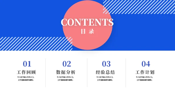 抽象几何月度工作总结通用PPT模板