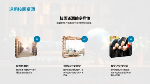 四年级探索之旅