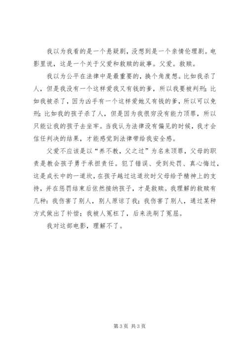 全民目击的观后感.docx