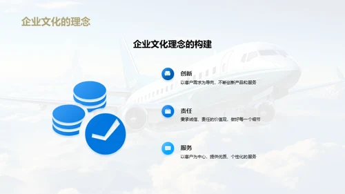 旅游企业文化的力量