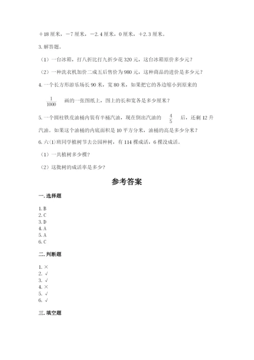 独山县六年级下册数学期末测试卷（必刷）.docx