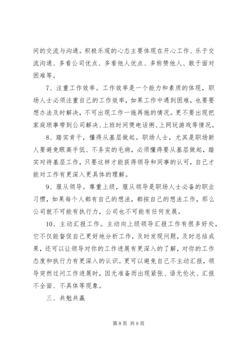 我们到底为谁奋斗？如何奋斗？(学习心得).docx