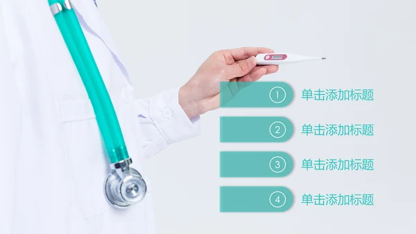 医疗机构医疗科研医院出诊医学医院PPT模板