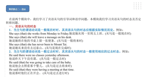 Module 10 On the radio 模块小结课件（57张PPT）