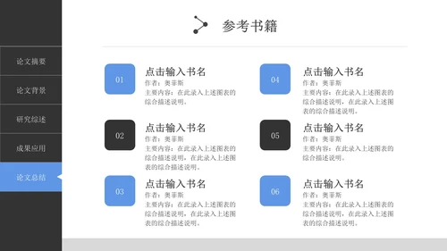 计算机专业毕业答辩PPT模板