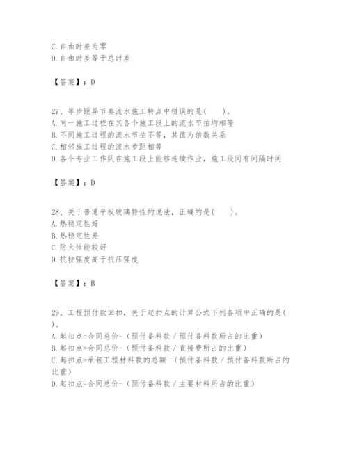 2024年一级建造师之一建建筑工程实务题库带答案（培优a卷）.docx